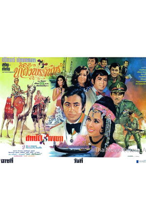 น้ำผึ้งพระจันทร์