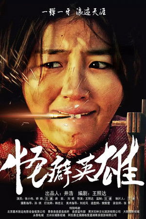 Eccentric Hero Eccentric Hero