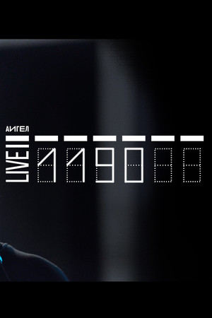 AIGEL - 1190 AIGEL - 1190