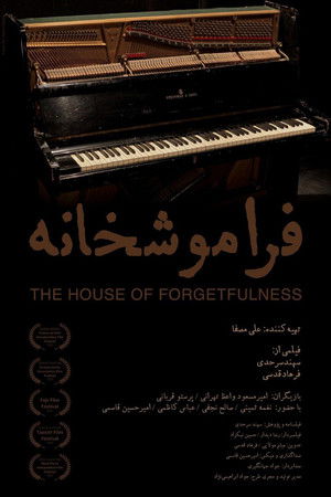 The House of Forgetfulness The House of Forgetfulness