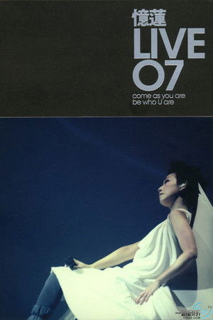 林忆莲 忆莲LIVE 07演唱会