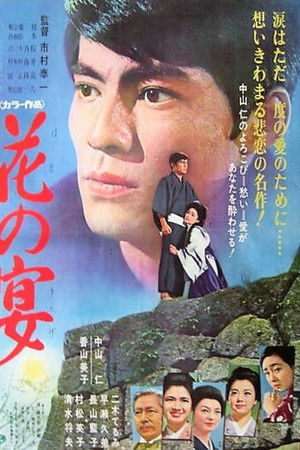 Falling Blossoms Falling Blossoms