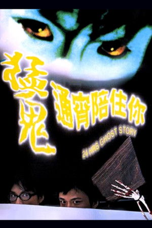 24 Hrs Ghost Story 24 Hrs Ghost Story