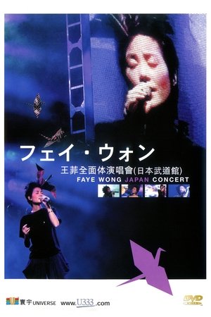 Faye Wong Japan Concert Faye Wong Japan Concert