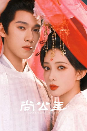 Tigers Sniff the Rose Tigers Sniff the Rose