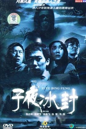 Seventeen Years Buried Seventeen Years Buried