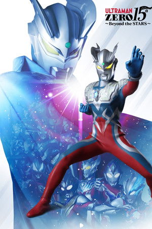 Untitled New Ultraman Zero Film