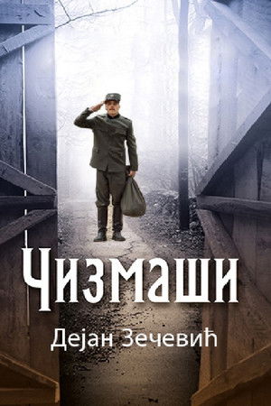 The Bootmen The Bootmen