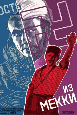 The Guest from Mecca The Guest from Mecca