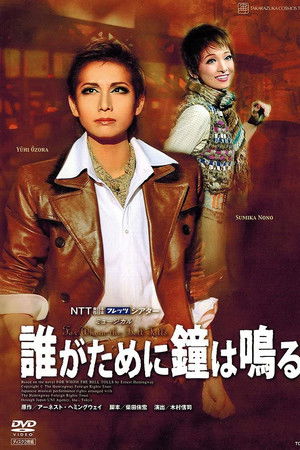 For Whom the Bell Tolls For Whom the Bell Tolls