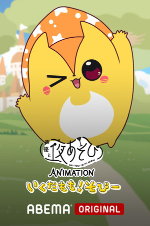 Say You to Yoasobi Animation: Ikuda Momo! Sobi-