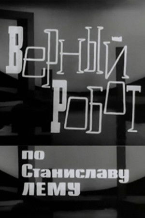 Faithful Robot Faithful Robot