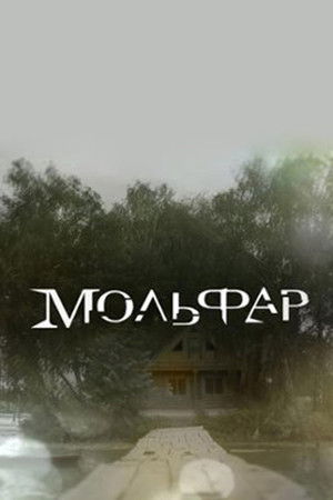 Molfar