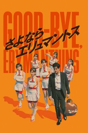 Good-bye, Erymanthins