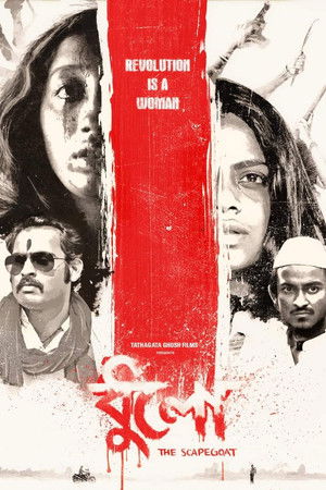 The Scapegoat The Scapegoat