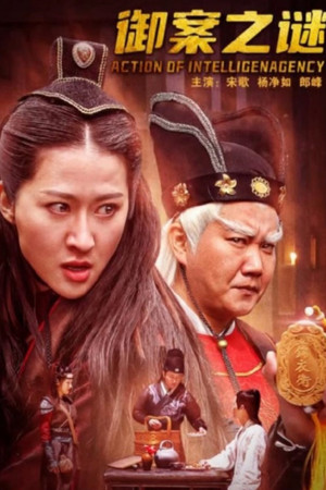 Intelligence Agency in Action Intelligence Agency in Action