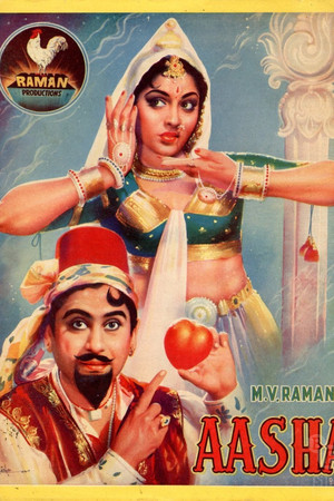 Aasha Aasha