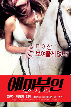 Madame Aema 2016 Madame Aema 2016