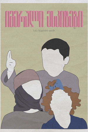 Imeretian Sketches Imeretian Sketches