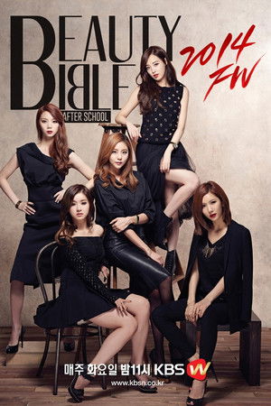 After School's Beauty Bible After School's Beauty Bible