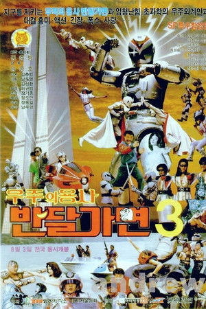 The Space Warrior, Ban Dal-Mask