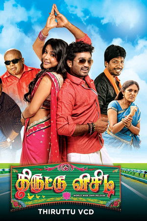 Thiruttu VCD