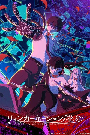 Petals of Reincarnation Petals of Reincarnation