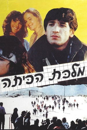 Prom Queen Prom Queen