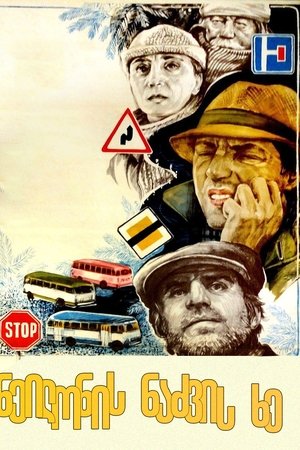 The Nylon Christmas Tree