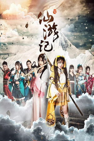 Fairy Tale Fairy Tale