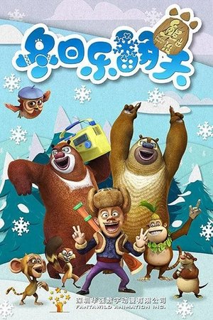 Boonie Bears: Snow Daze