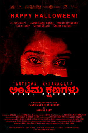 Anthima Kshanagalu Anthima Kshanagalu
