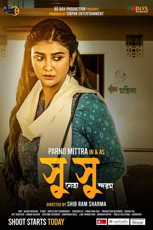 Sunetra Sundaram Sunetra Sundaram