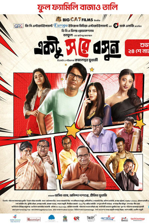 Ektu Sore Boshun Ektu Sore Boshun