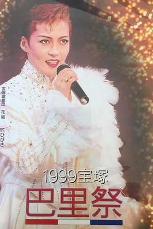 Takarazuka Paris Festival 1999