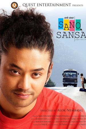 Sano Sansar Sano Sansar