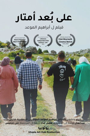 Meters Away Meters Away