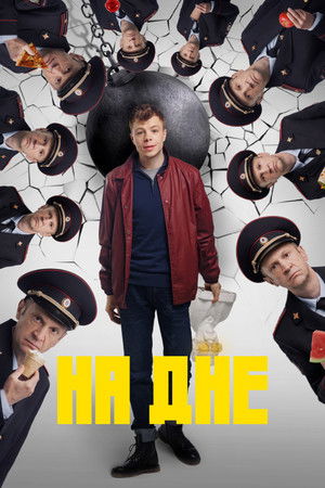 At the Bottom At the Bottom