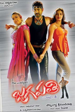 Jagapathi Jagapathi