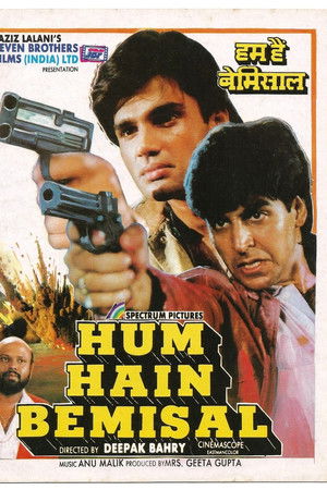 Hum Hain Bemisaal Hum Hain Bemisaal