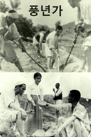 A Song in the Year of Abundance A Song in the Year of Abundance