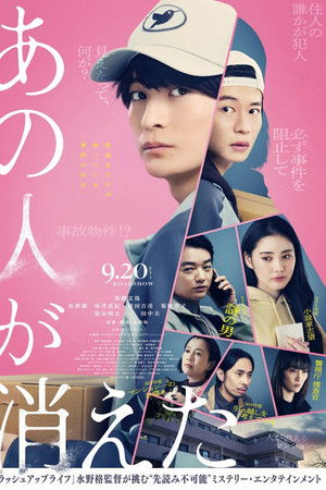 Who's Gone Who's Gone