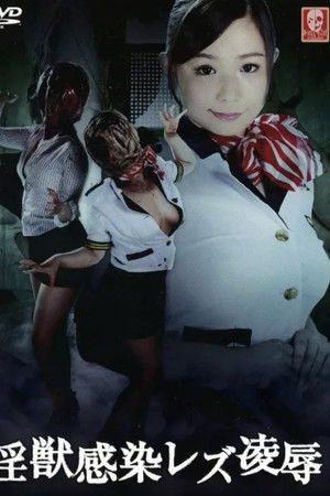 Lewd Beast Infection Lesbian Rape Lewd Beast Infection Lesbian Rape