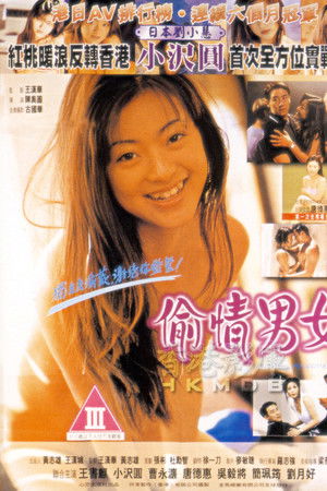 Don't Tell My Partner