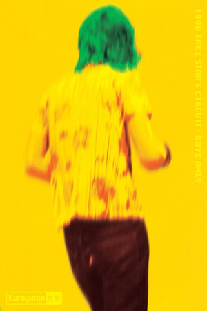 Kuroyume「1996 FAKE STAR'S CIRCUIT/BOYS ONLY」 Kuroyume「1996 FAKE STAR'S CIRCUIT/BOYS ONLY」