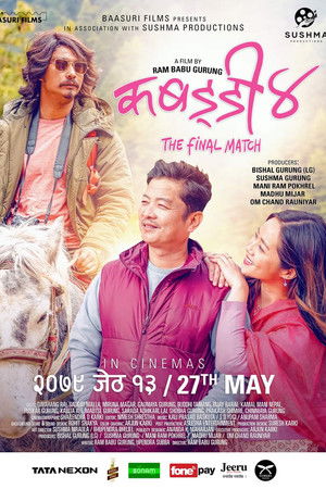 Kabaddi 4: The Final Match Kabaddi 4: The Final Match