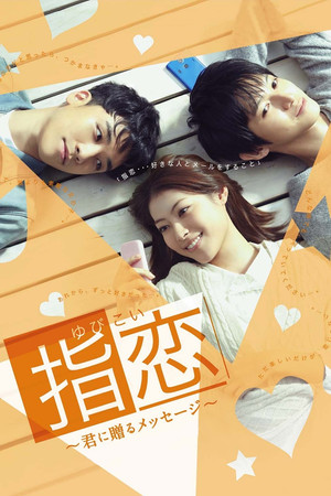 A Message Sent to You A Message Sent to You