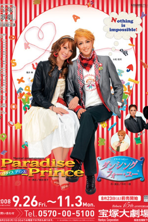 Paradise Prince Paradise Prince