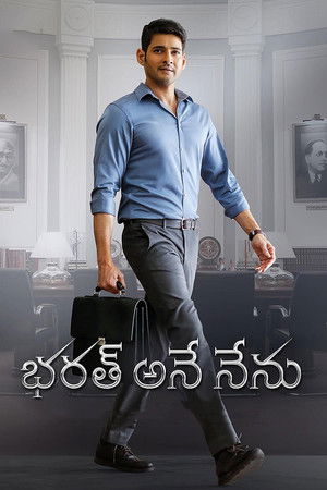 Bharat Ane Nenu Bharat Ane Nenu