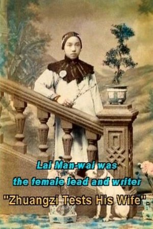 Zhuangzi Tests His Wife Zhuangzi Tests His Wife